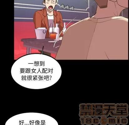 今天有空吗？ 今天有空吗？ | 第35话 第95页