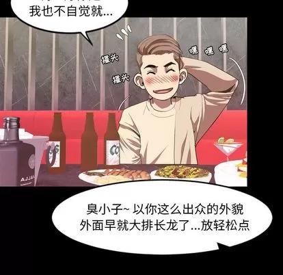 今天有空吗？ 今天有空吗？ | 第35话 第96页