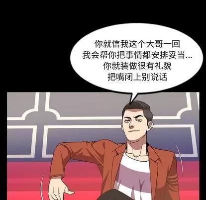 今天有空吗？ 今天有空吗？ | 第35话 第97页