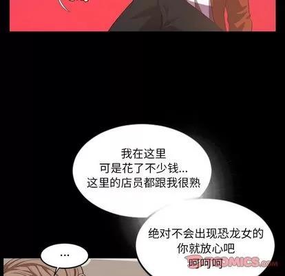 今天有空吗？ 今天有空吗？ | 第35话 第98页