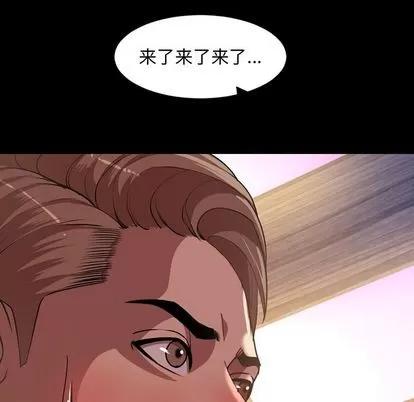 今天有空吗？ 今天有空吗？ | 第35话 第101页