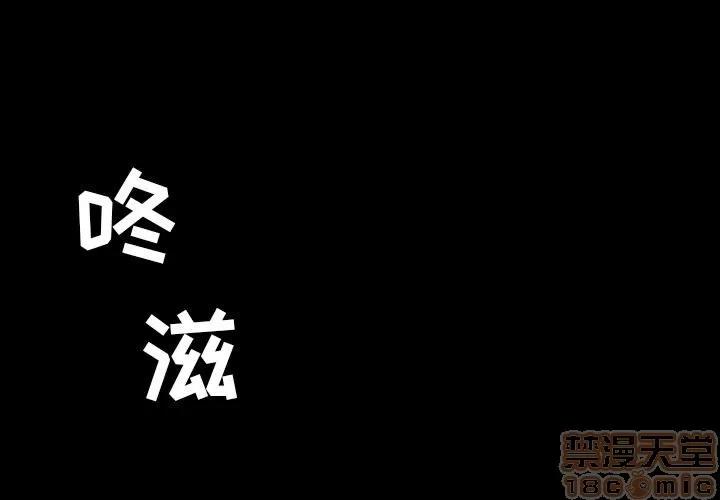 今天有空吗？ 今天有空吗？ 36-39 第1页