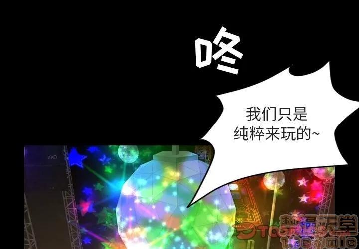 今天有空吗？ 今天有空吗？ 36-39 第2页