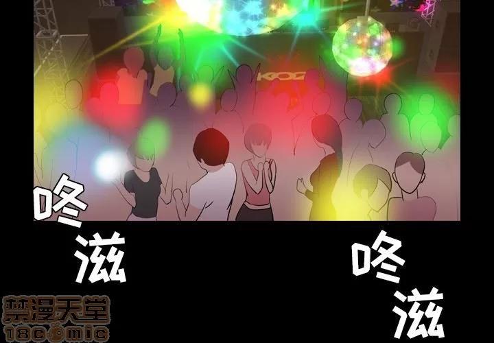 今天有空吗？ 今天有空吗？ 36-39 第3页