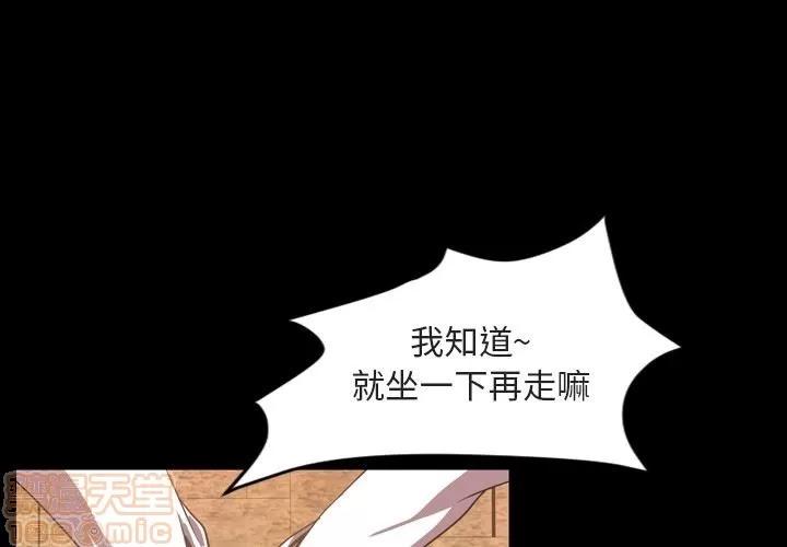今天有空吗？ 今天有空吗？ 36-39 第4页