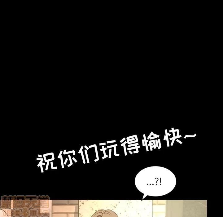 今天有空吗？ 今天有空吗？ 36-39 第9页