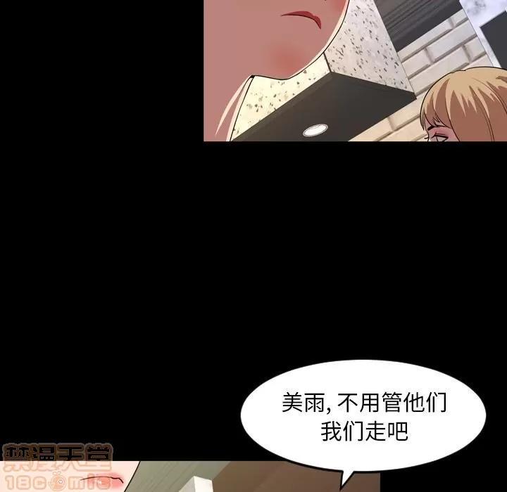 今天有空吗？ 今天有空吗？ 36-39 第16页