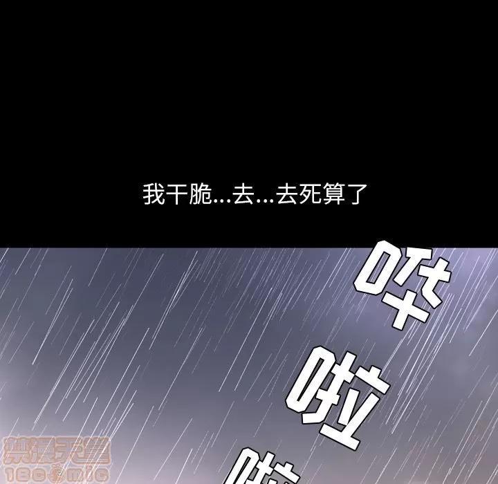 今天有空吗？ 今天有空吗？ 36-39 第52页