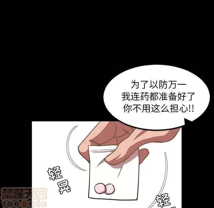今天有空吗？ 今天有空吗？ 36-39 第161页