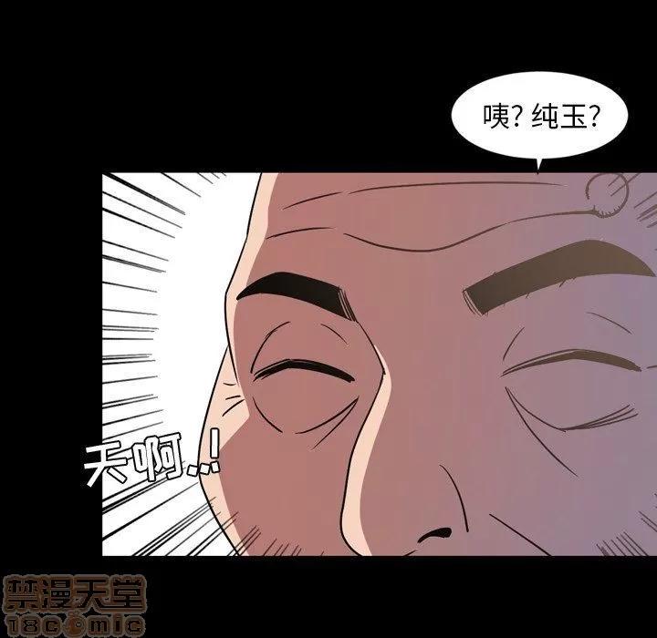 今天有空吗？ 今天有空吗？ 36-39 第288页