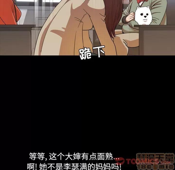 今天有空吗？ 今天有空吗？ 36-39 第290页