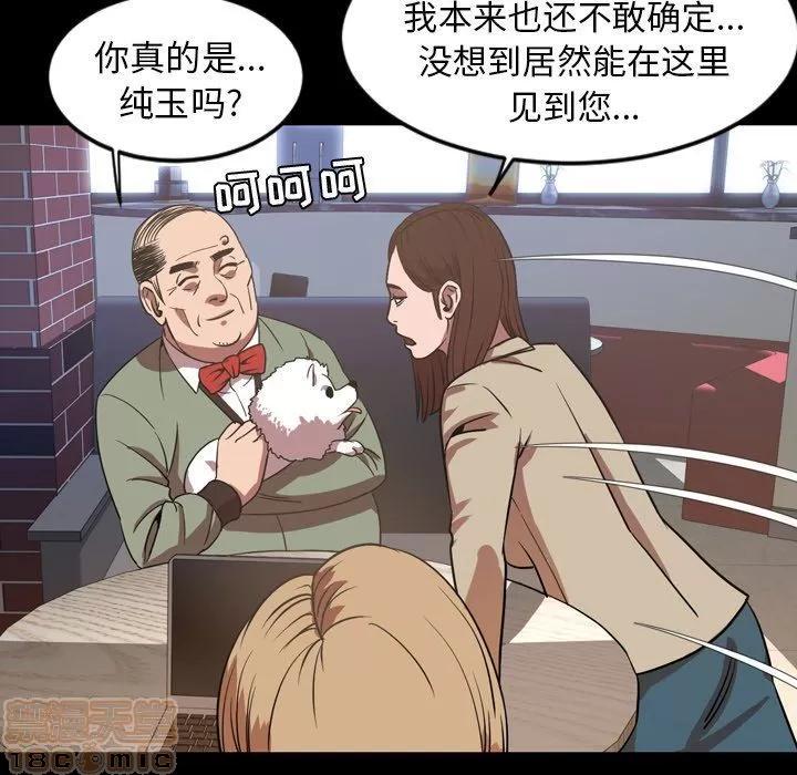 今天有空吗？ 今天有空吗？ 36-39 第292页
