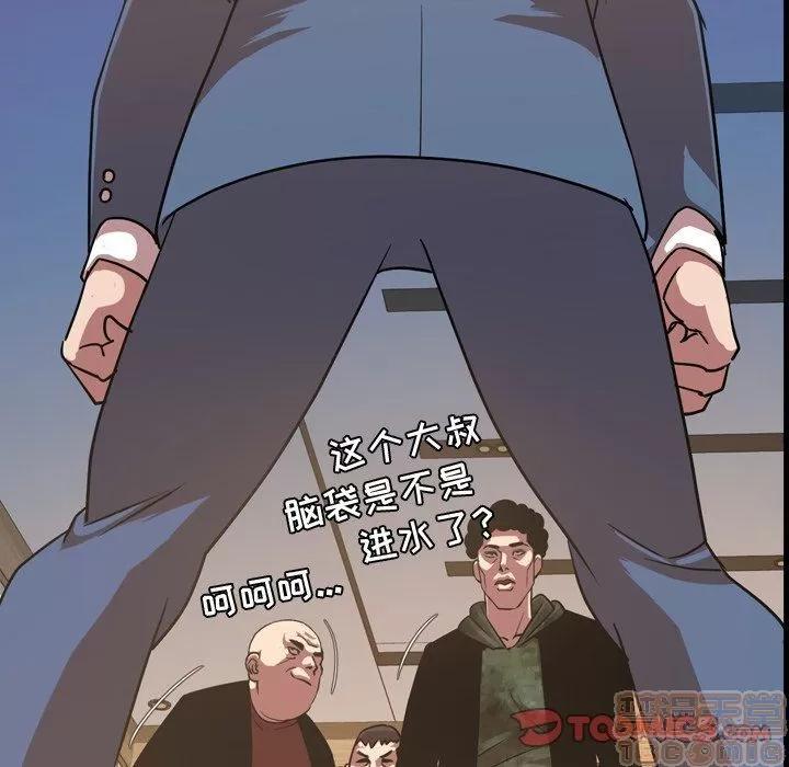 今天有空吗？ 今天有空吗？ 36-39 第320页