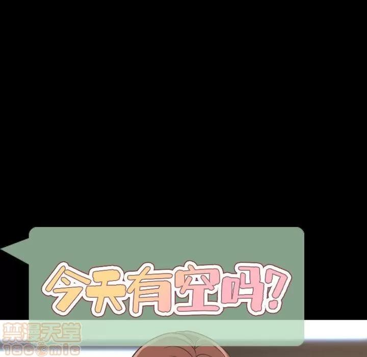 今天有空吗？ 今天有空吗？ 36-39 第357页