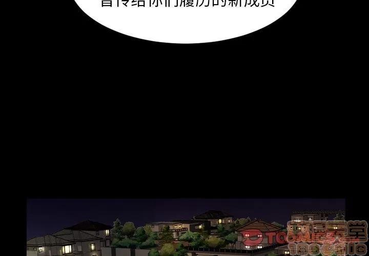 今天有空吗？ 今天有空吗？40 第2页
