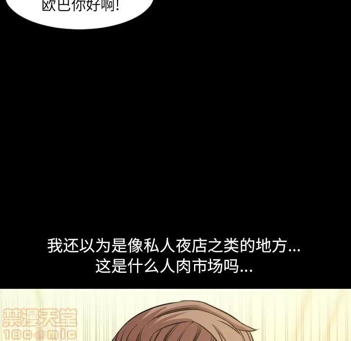 今天有空吗？ 今天有空吗？40 第10页