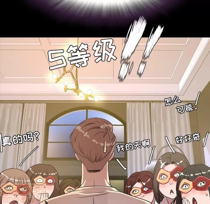 今天有空吗？ 今天有空吗？40 第16页
