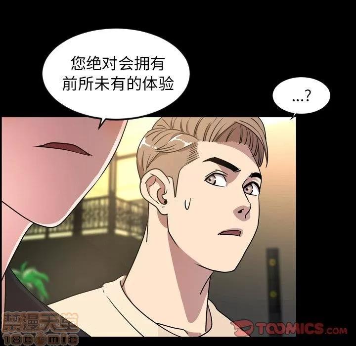今天有空吗？ 今天有空吗？40 第20页