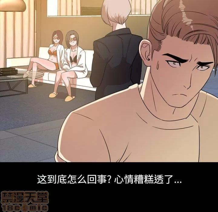 今天有空吗？ 今天有空吗？40 第28页