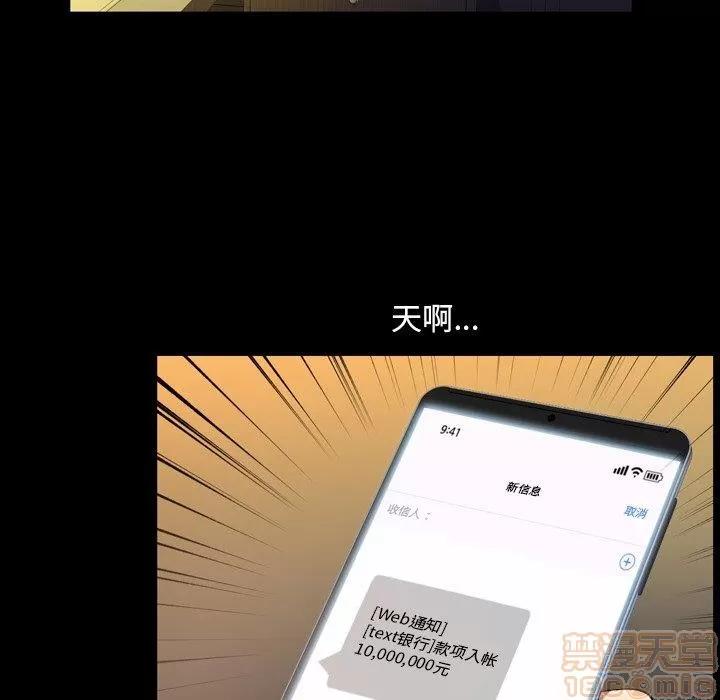今天有空吗？ 今天有空吗？40 第41页