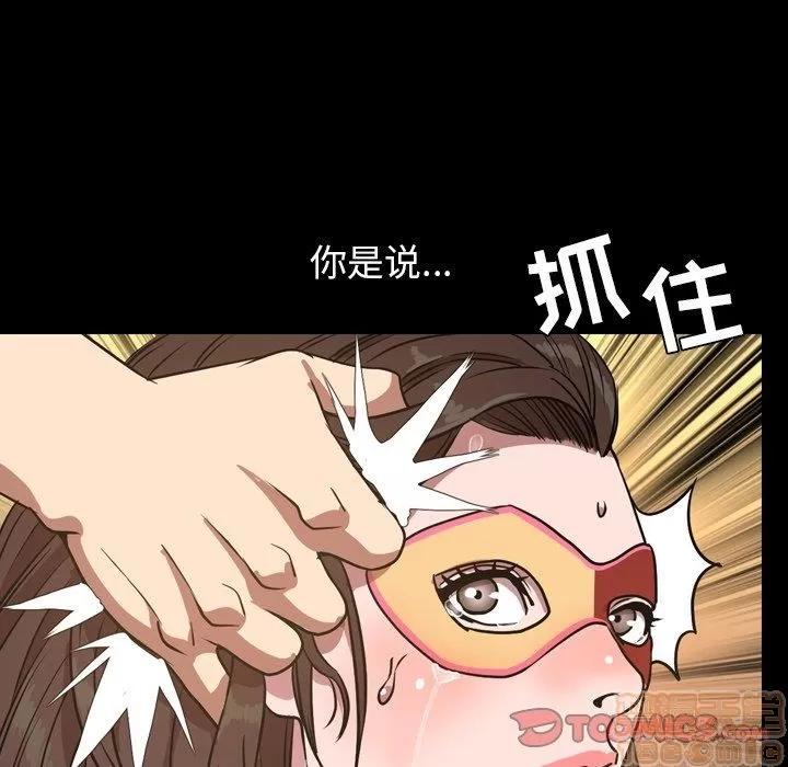 今天有空吗？ 今天有空吗？40 第68页