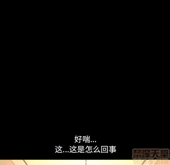 今天有空吗？ 今天有空吗？40 第87页