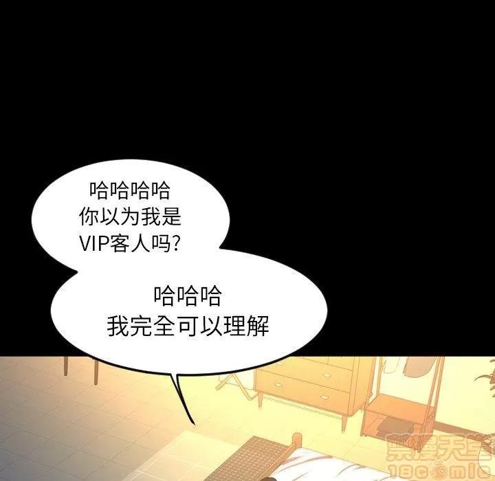 今天有空吗？ 今天有空吗？40 第97页