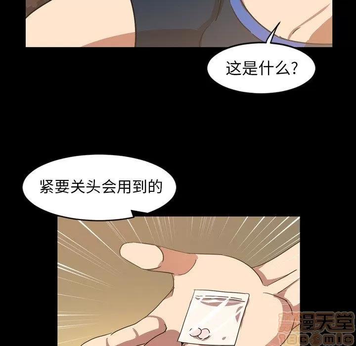 今天有空吗？ 今天有空吗？40 第100页