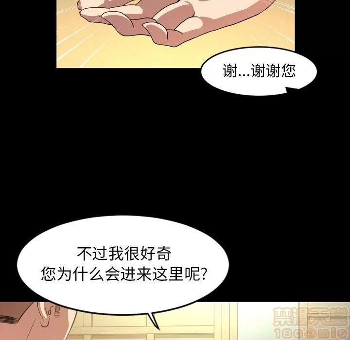 今天有空吗？ 今天有空吗？40 第101页