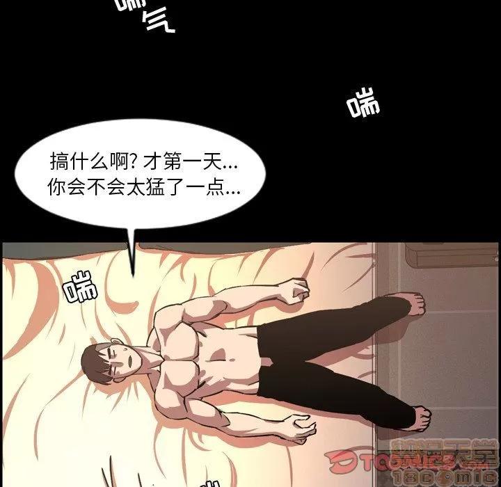 今天有空吗？ 今天有空吗？41 第42页
