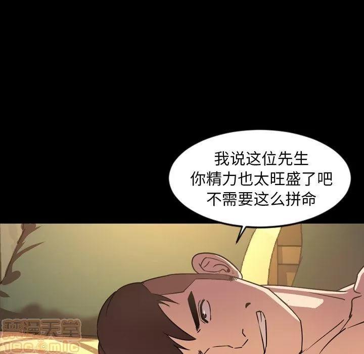 今天有空吗？ 今天有空吗？41 第45页