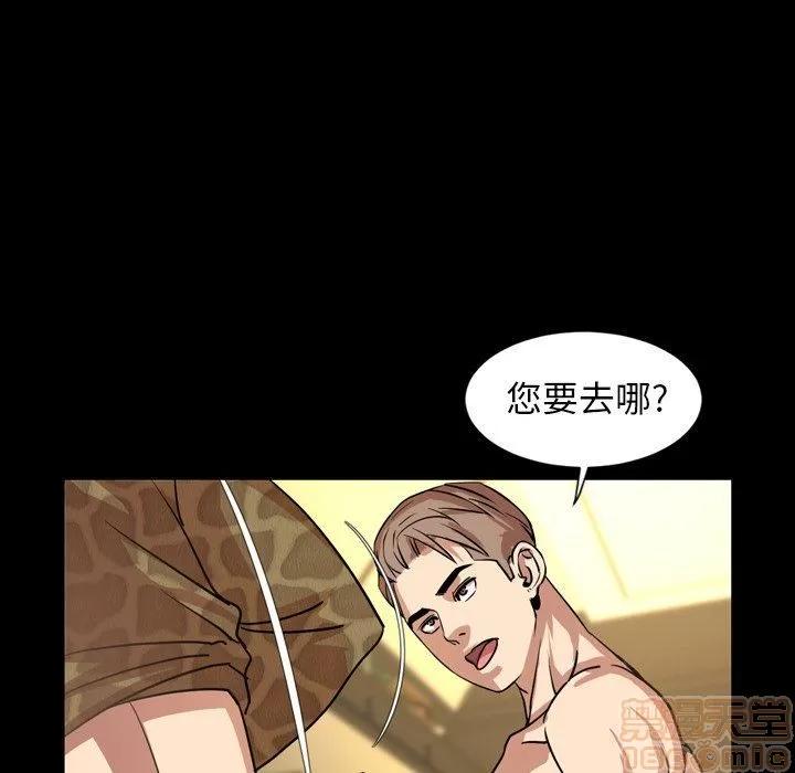 今天有空吗？ 今天有空吗？41 第48页