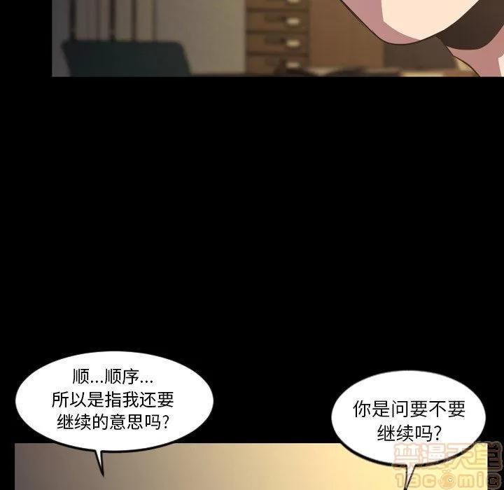 今天有空吗？ 今天有空吗？41 第55页