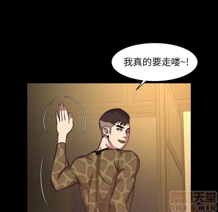 今天有空吗？ 今天有空吗？41 第61页