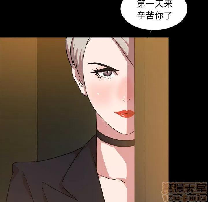 今天有空吗？ 今天有空吗？41 第67页