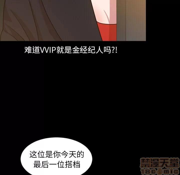今天有空吗？ 今天有空吗？41 第68页