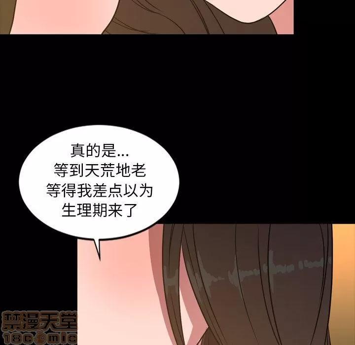 今天有空吗？ 今天有空吗？41 第71页