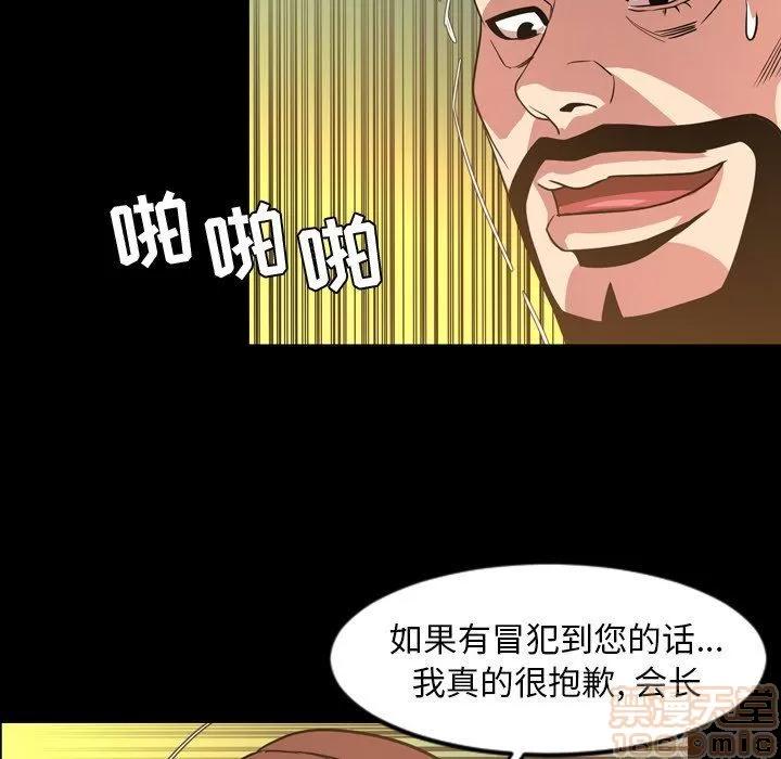 今天有空吗？ 今天有空吗？41 第79页