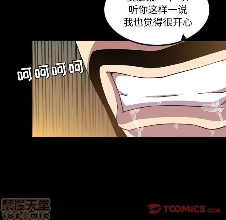 今天有空吗？ 今天有空吗？41 第90页