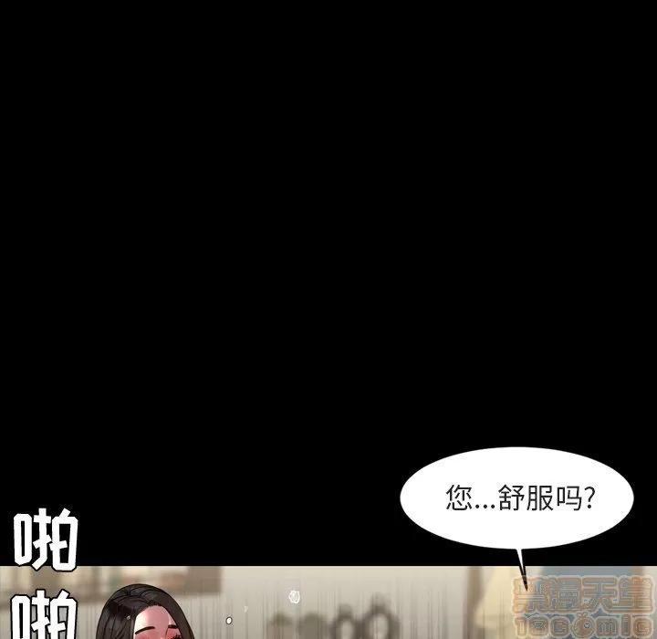 今天有空吗？ 今天有空吗 42 第33页