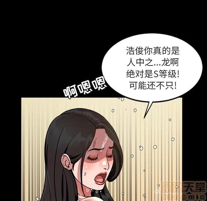 今天有空吗？ 今天有空吗 42 第40页