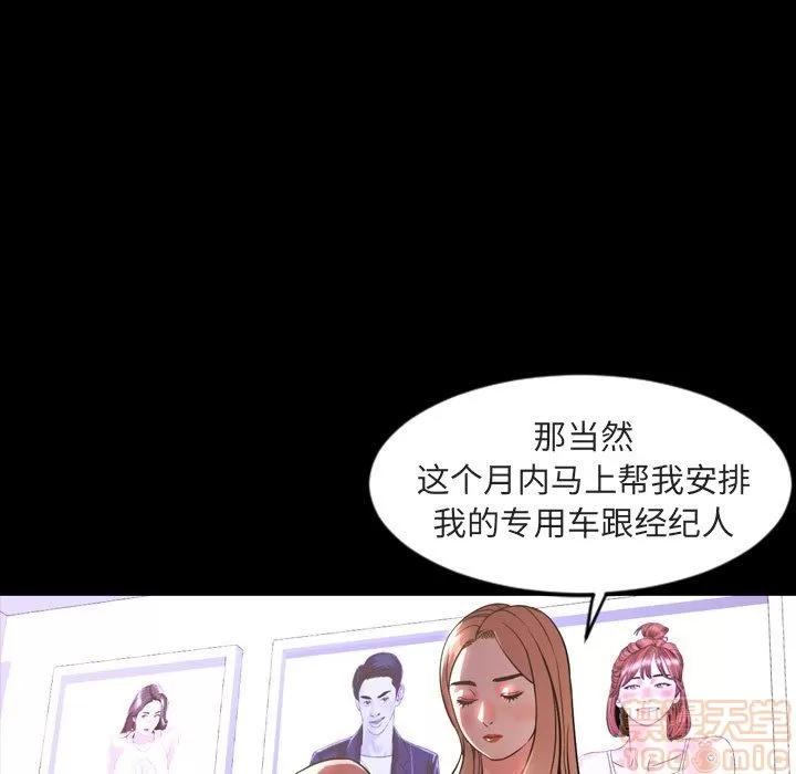 今天有空吗？ 今天有空吗 42 第68页