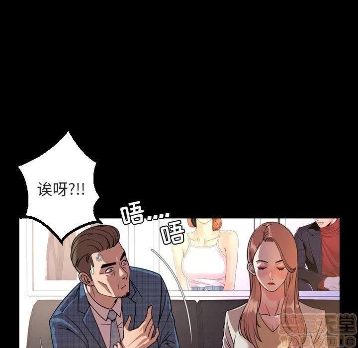 今天有空吗？ 今天有空吗 42 第77页