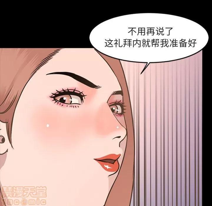 今天有空吗？ 今天有空吗 42 第84页