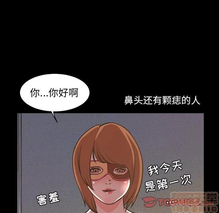 今天有空吗？ 今天有空吗 42 第90页