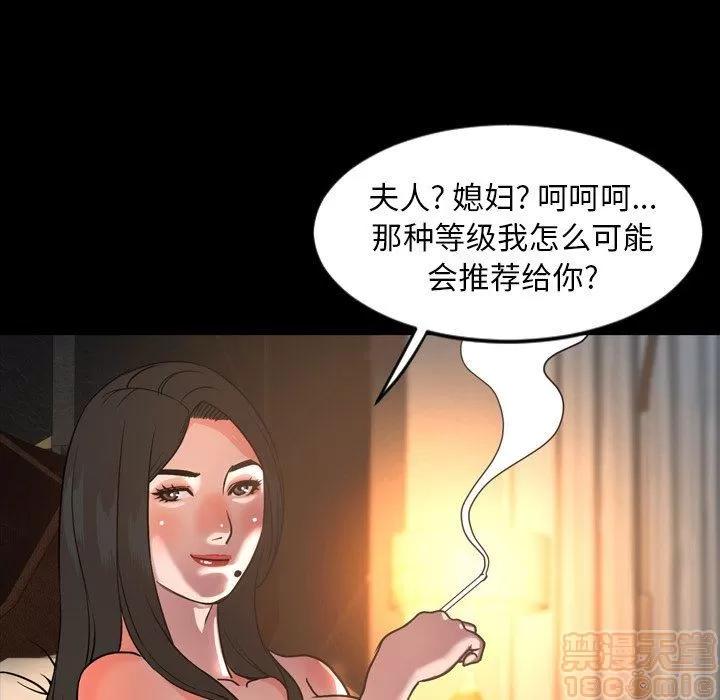 今天有空吗？ 今天有空吗 42 第97页