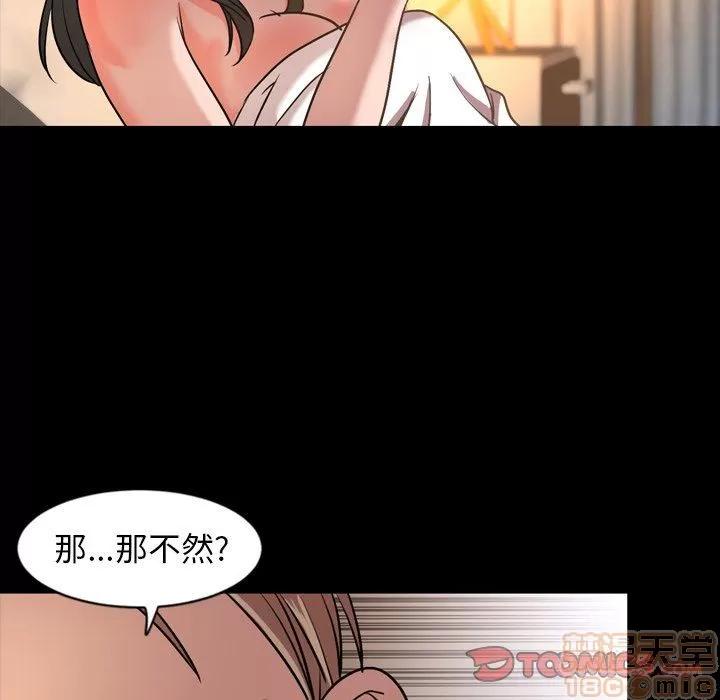 今天有空吗？ 今天有空吗 42 第98页
