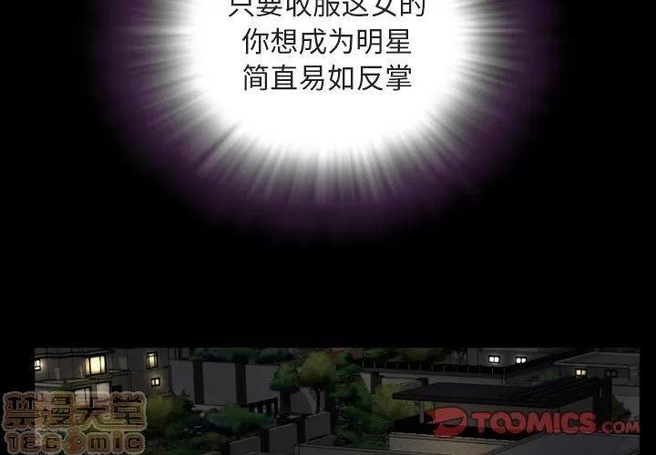 今天有空吗？ 今天有空吗 43 第2页