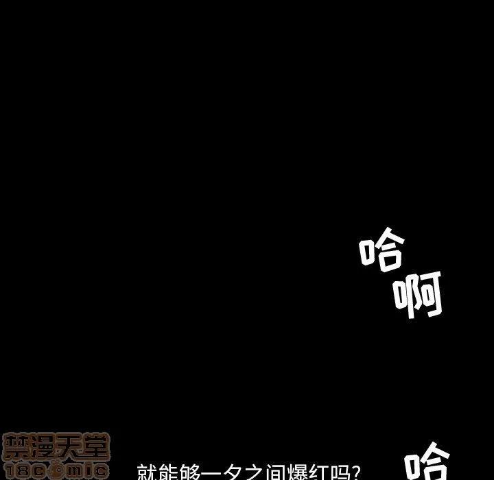 今天有空吗？ 今天有空吗 43 第11页