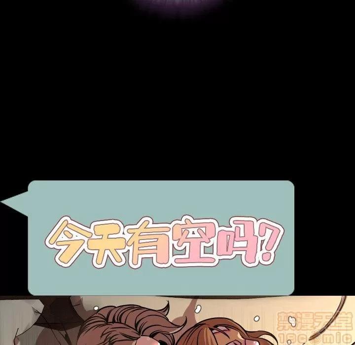 今天有空吗？ 今天有空吗 43 第37页